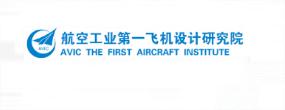 中国航空工业集团公司西安飞机设计研究院
